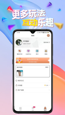 闹巷交友软件app下载 v2.6