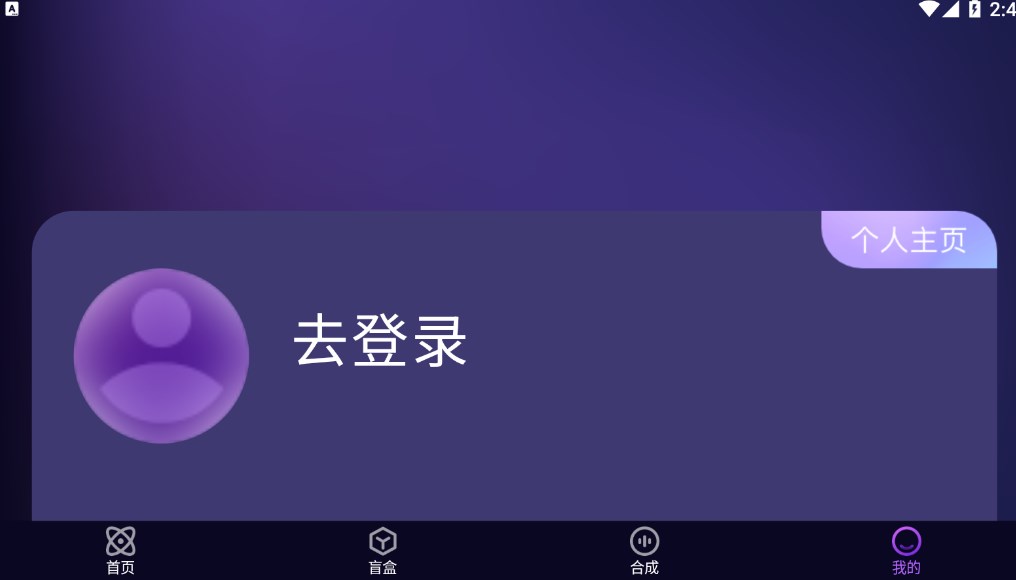 雪崩数藏官方app下载 v1.1.7