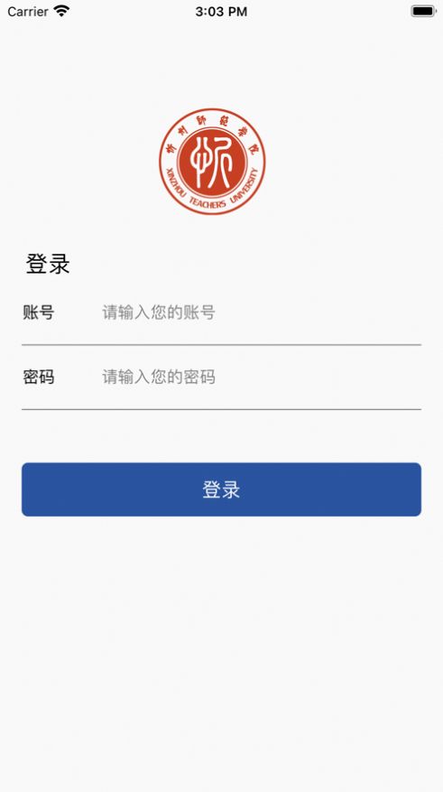 智慧忻师校园服务app官方版普通下载 v1.0.0.1.9