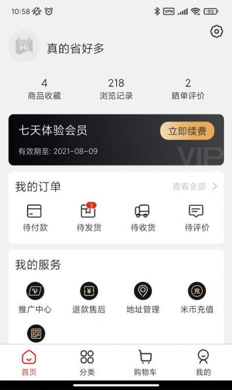 嗨米牛App最新官方版下载图片1