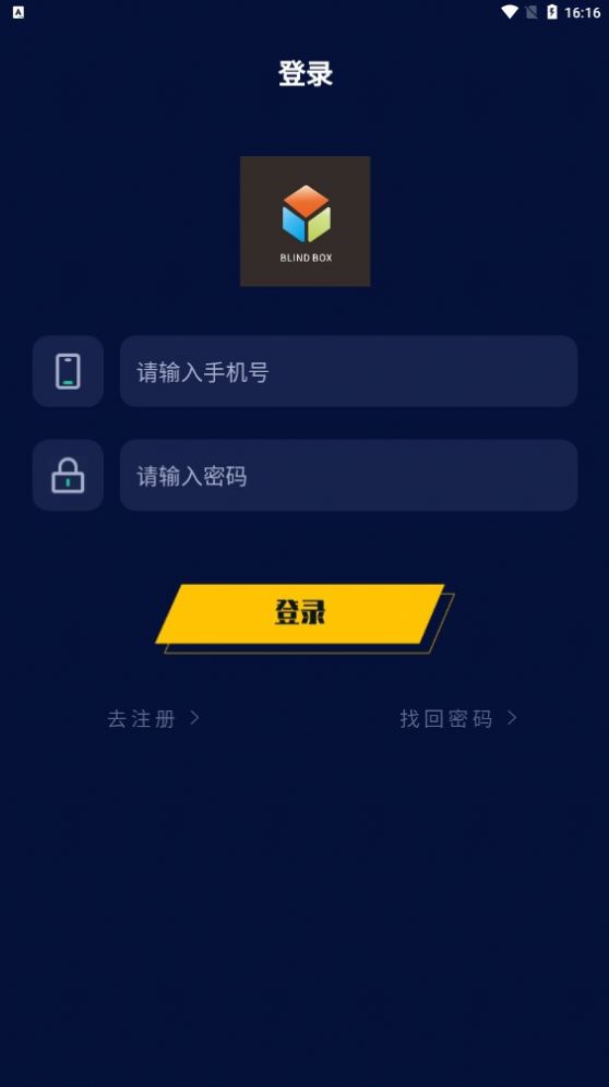 趣拆盲盒app官方版 v1.0.0