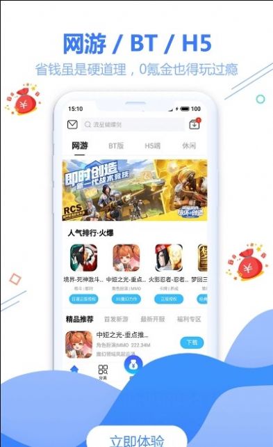 天宇互动游戏推广app官方下载图片1