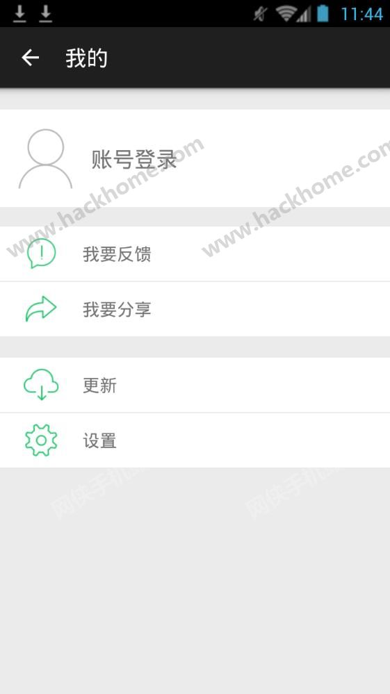 WIFI魔盒手机版app v3.13.13