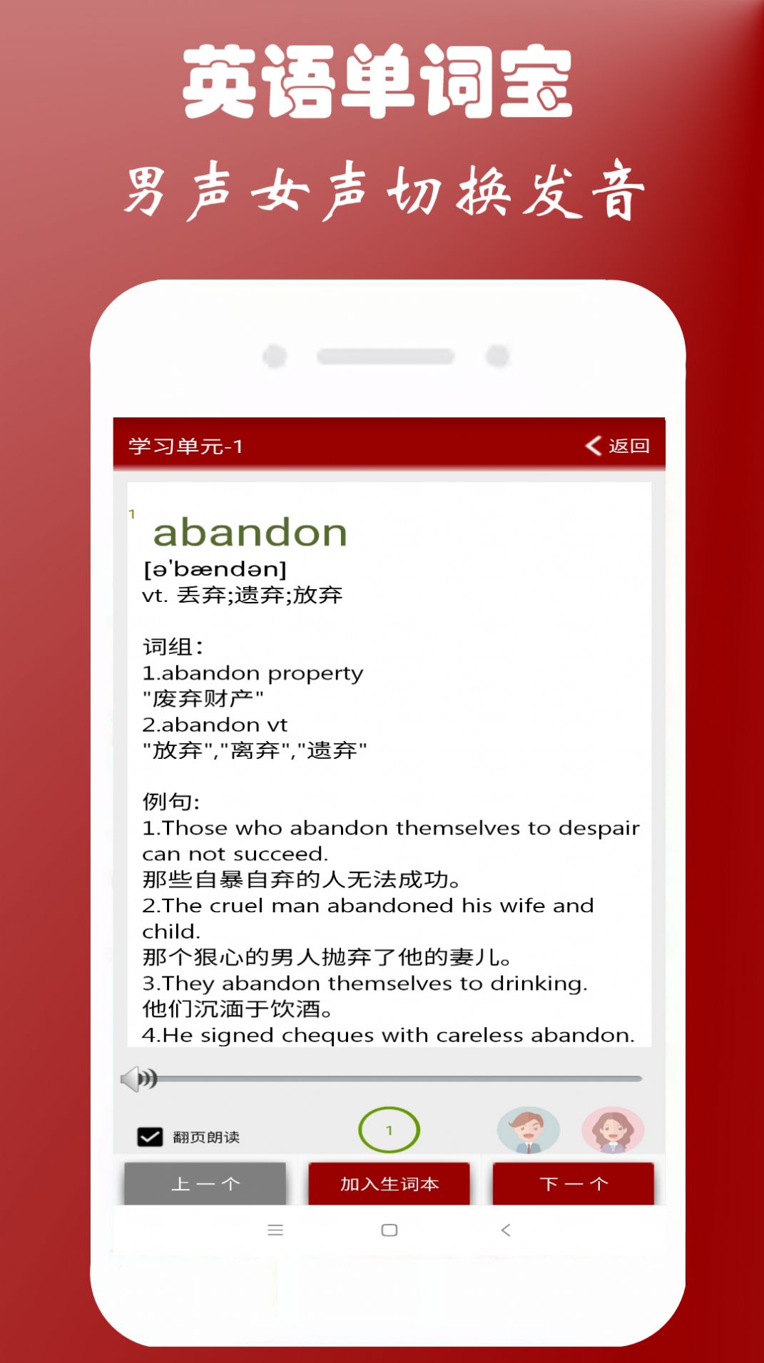 英语单词本app官方下载 v1.1.0