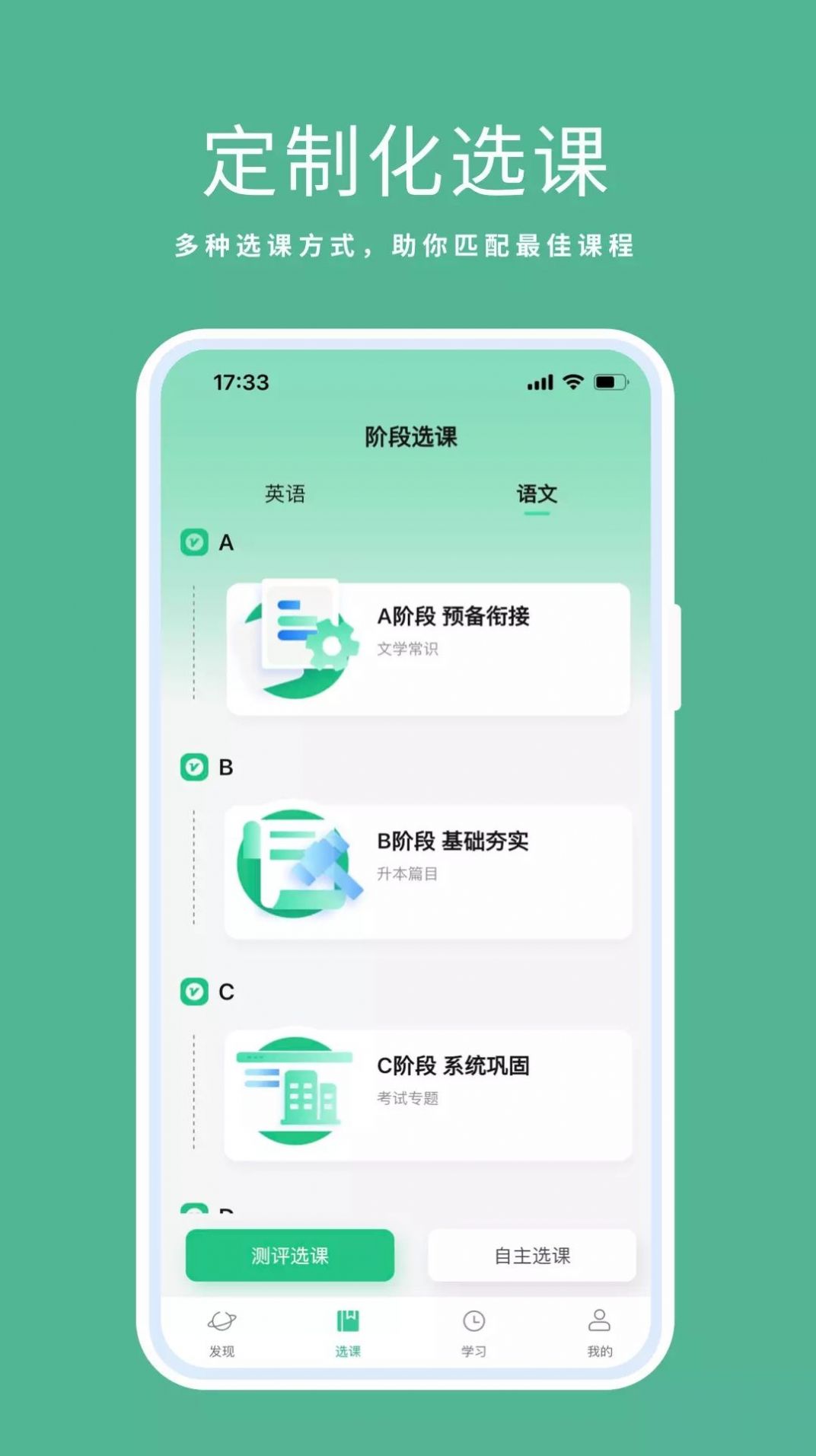 天泰专升本app软件官方版下载 v0.1