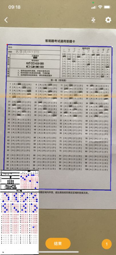 精典教学通阅卷app下载 1.0