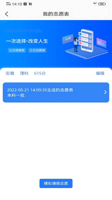 乐侃考学app官方下载 v2.3.12