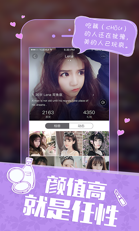 美聊2.7.0版本1对1app下载图片2