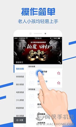 电视家随身版下载app  v3.10.15