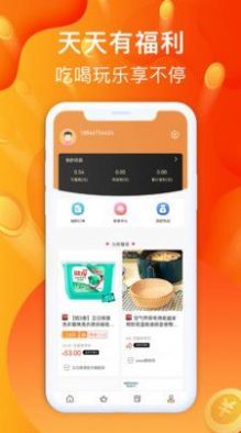 聚好省app官方下载 v1.0.1