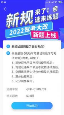 驾考顺口溜学习助手app官方下载 v1.0