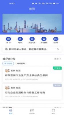 金桐在线学习app官方下载图片1