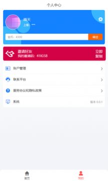 共享交易宝短视频app最新版下载 v0.0.1