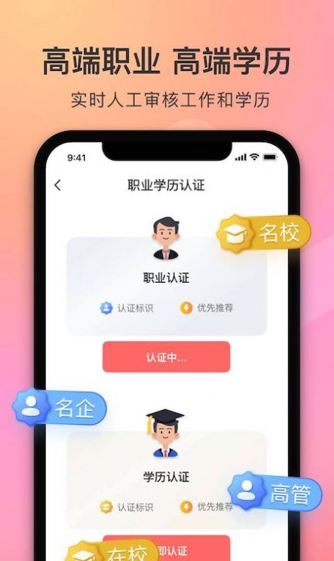 陌她软件app免费分享图片1