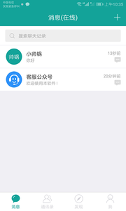 柚聊app官网语音交友软件下载图片1