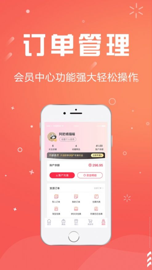 广州云仓购物app官方下载 1.0