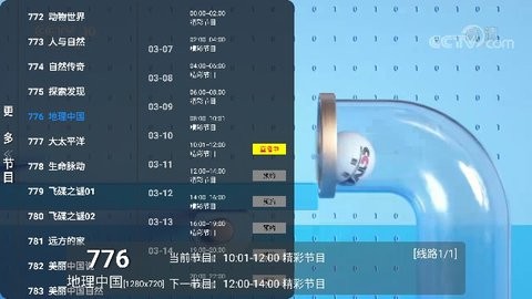 猫TVLIVE电视app官方下载 v2023.03.12