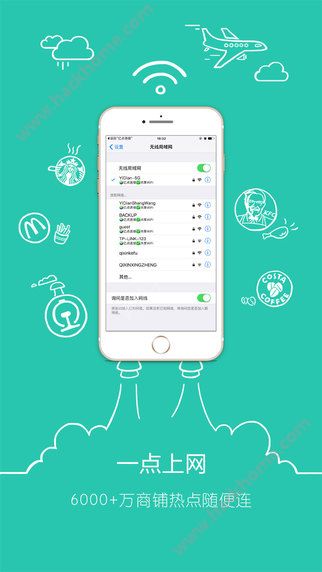 亿点连接下载安装手机版app v6.5.2