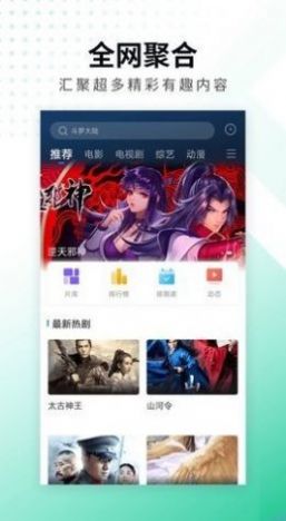 螳螂影视app官方下载最新版 v2.9.0