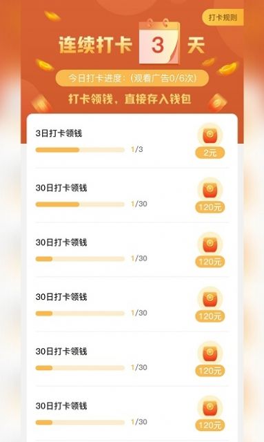 随心刷刷app官方版免费下载 v1.0.0