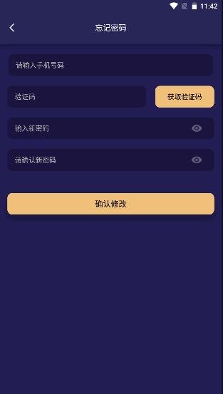 黑豹语音app官方下载 v1.0.1