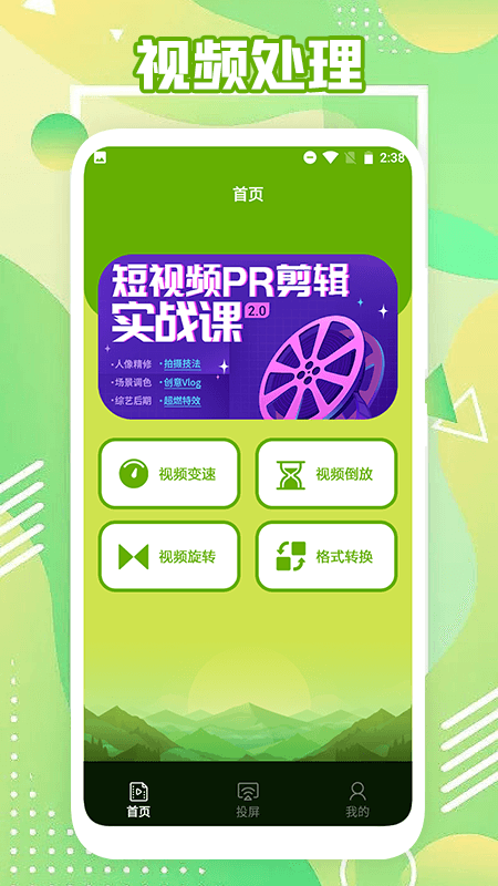 影视深林播放器软件免费 v1.2