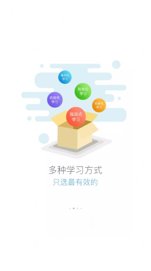 八一e学平台app官方版 v2.8