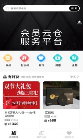 汇淘优品app官方下载 v1.0.0