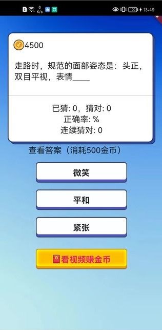 社交百科app官方下载 v1.1.5