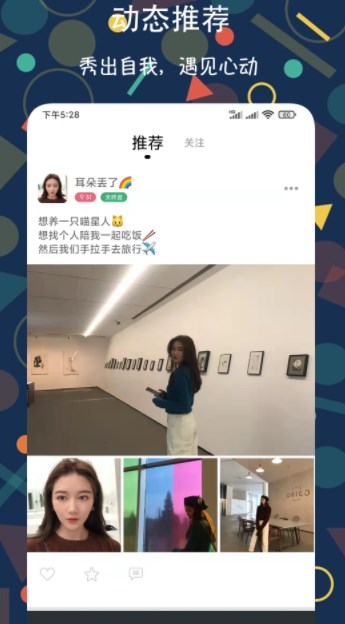 速配约玩交友app手机版下载 v1.0