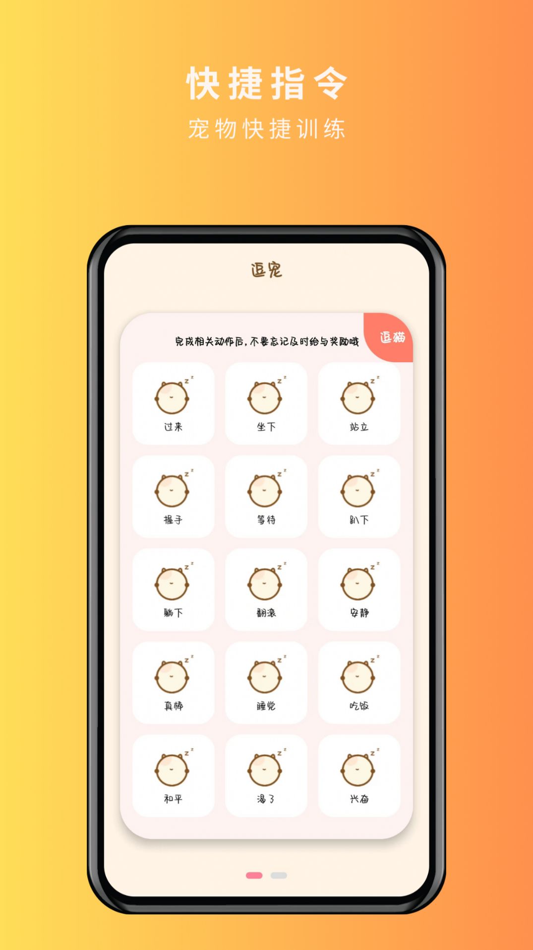 宠物精灵猫狗翻译器免费最新版下载 v1.0.1