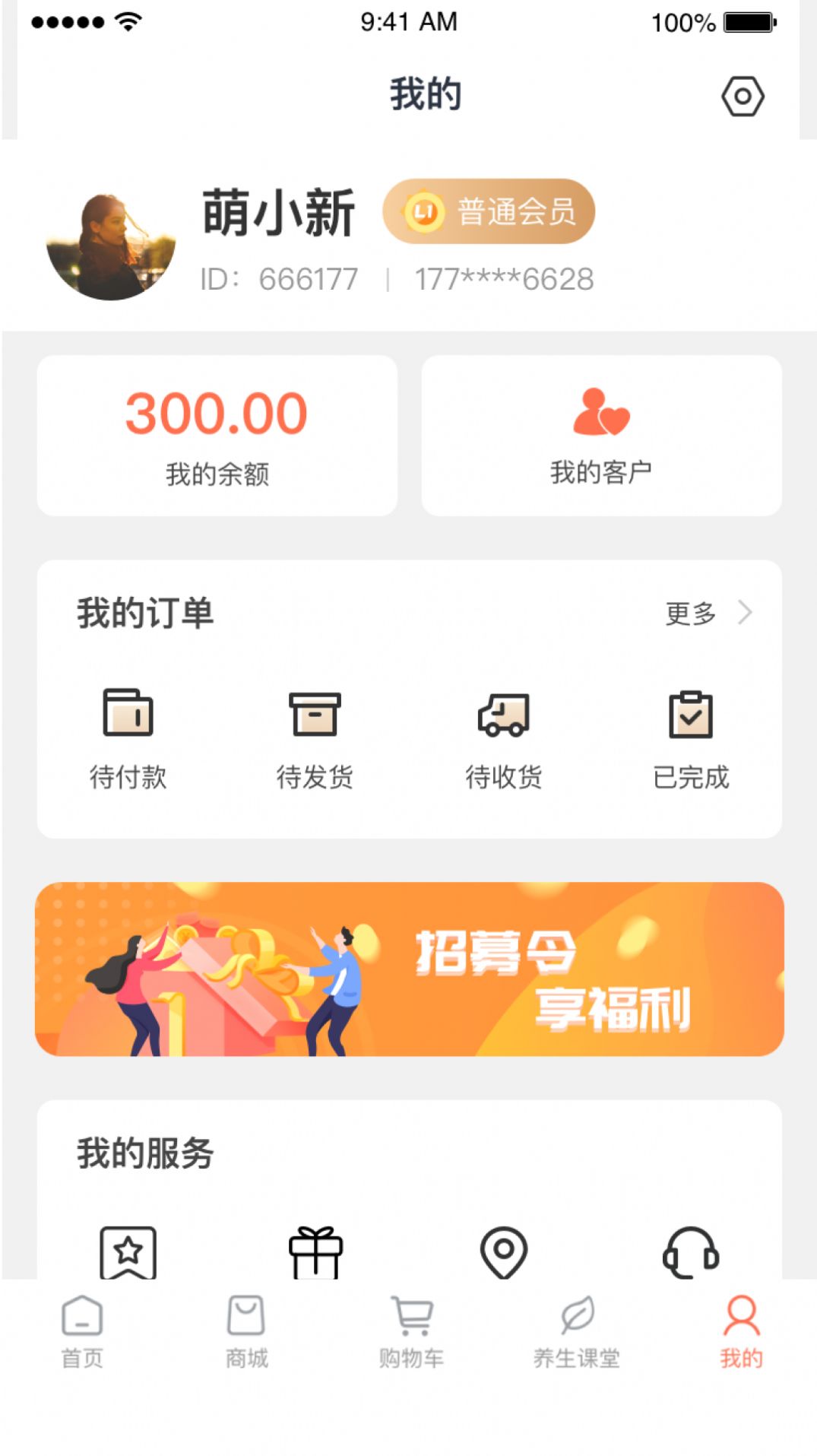 凰金煜购物app下载 v1.2.9