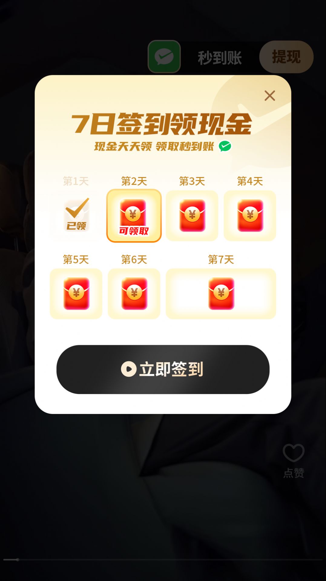 乐享短剧app手机版下载图片1