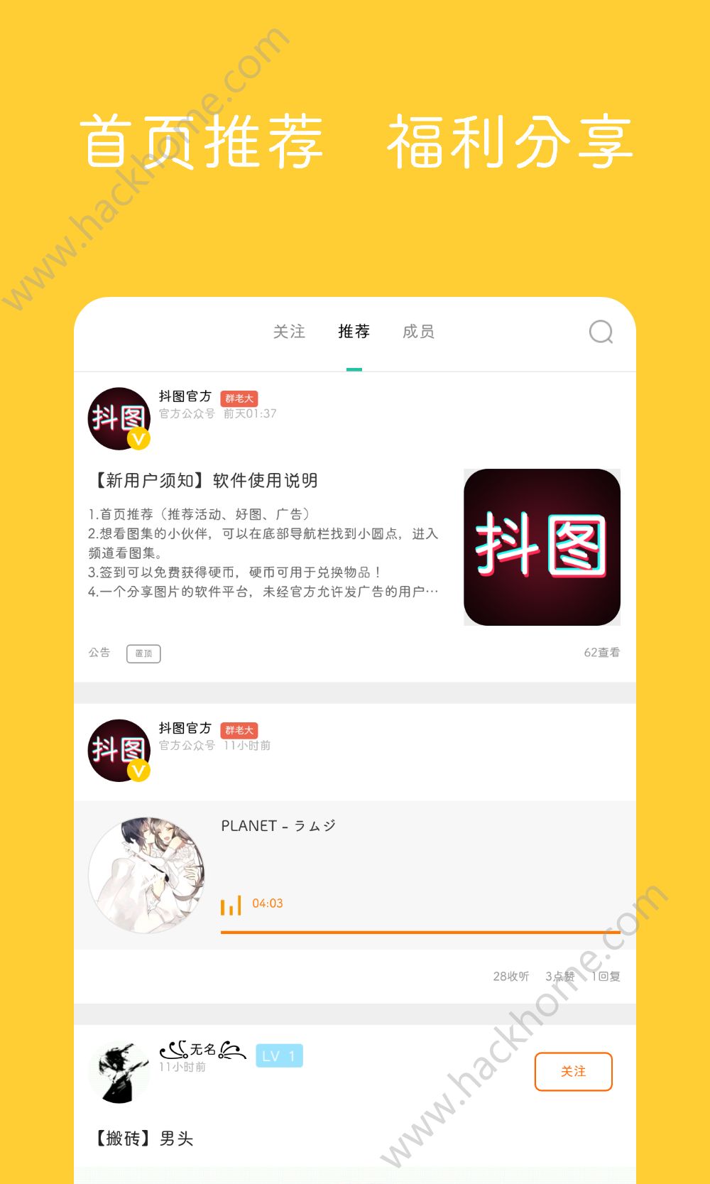 抖图app软件手机版下载 v1.0.03