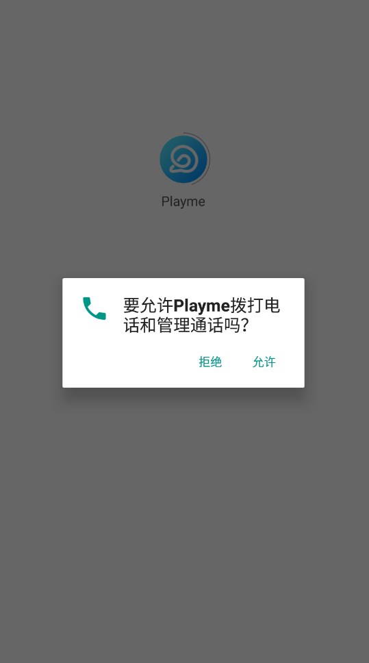 Playme小游戏app手机版下载 v1.0.0