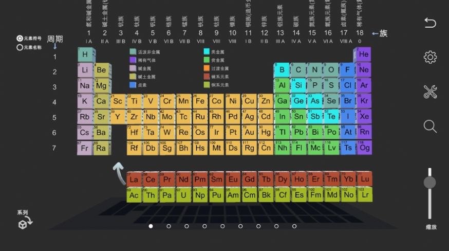可视化元素周期表电子版app下载 v1.2.5