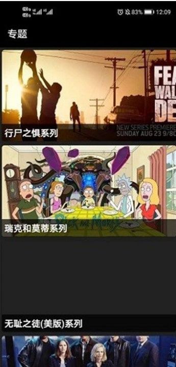 MOVIE影视软件官方版图片1