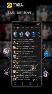 宝藏DJ音乐app下载 v1.1.11