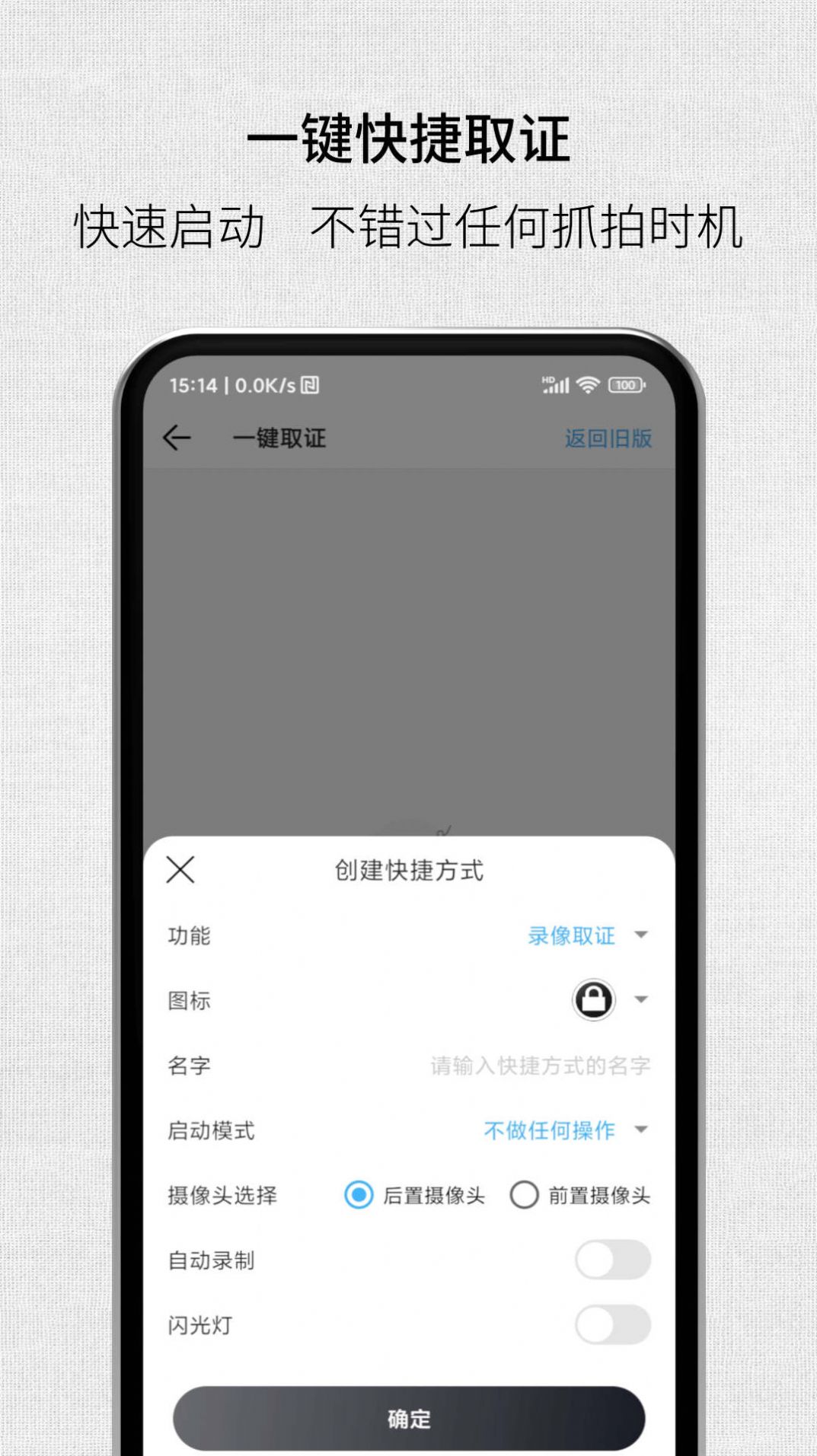 取证拍拍视频app最新版下载 v2.4.2