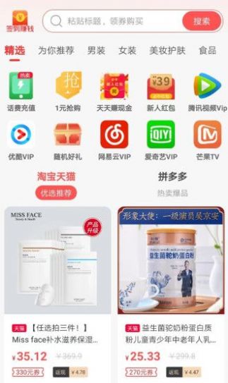 点点易购最新版app下载安装 v1.2.1