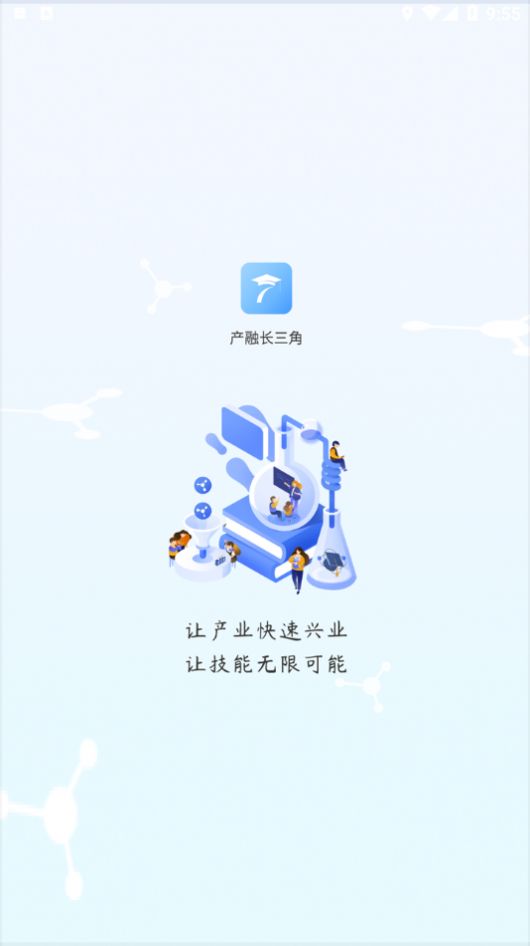 产融长三角app官方下载 v3.0.7