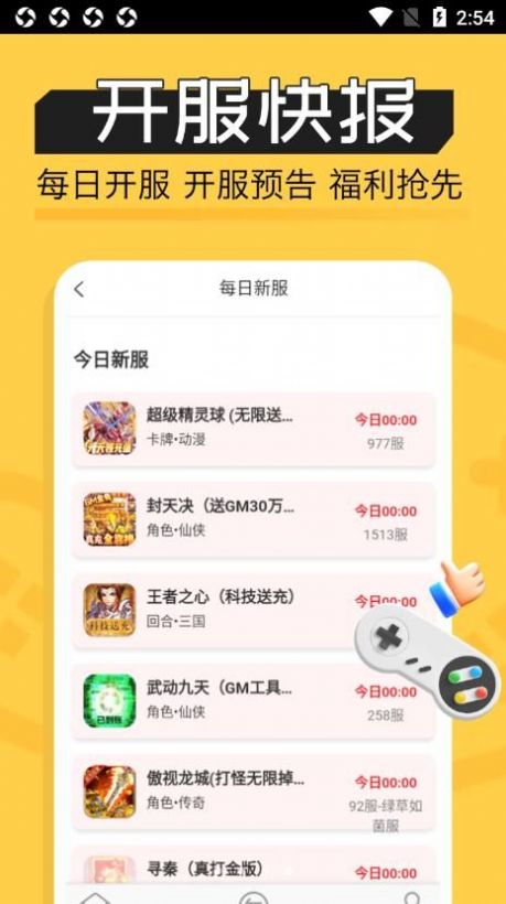 魔鱼玩游戏盒子app官方版下载 v1.0.0