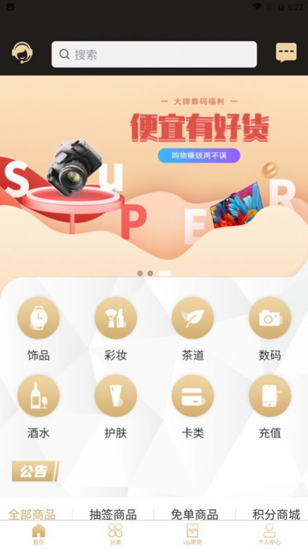 星辰严选app官方下载 v3.6.9