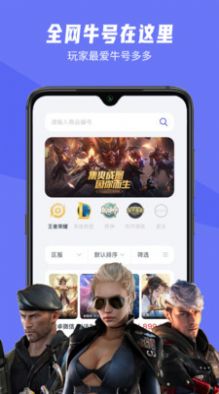 氪金狐游戏账号交易平台app手机版 v1.0