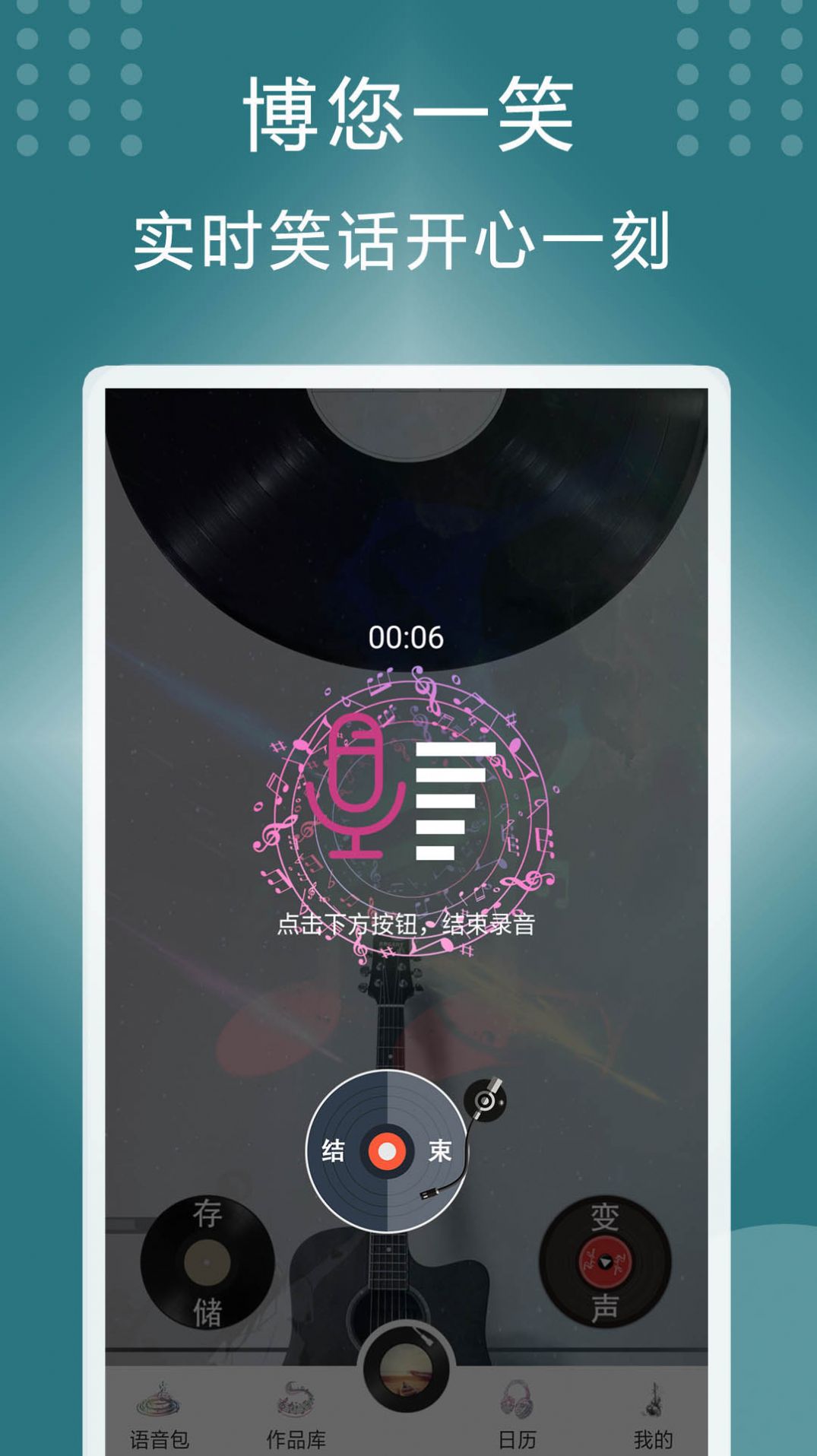 王者变声器软件免费版手机下载 v1.4