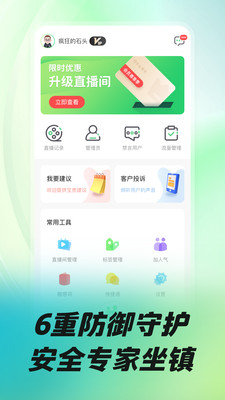 Good播私域app官方下载 v1.0.0