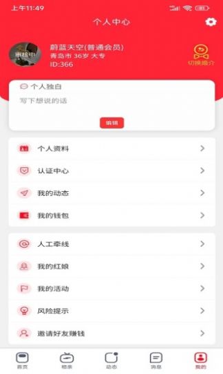 金囍岁阅app社交最新版 v1.0.3