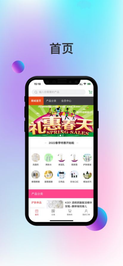 潮选美品app网购最新版 v1.0