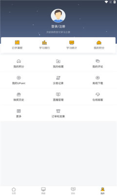 学支付平台app官方版 1.7.8