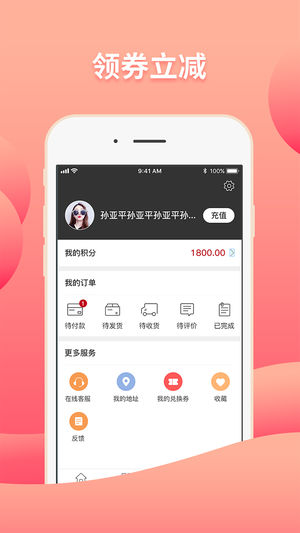 奇趣购官方版app下载 v1.0.1